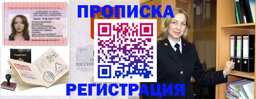 прописка от собственника в Верещагино