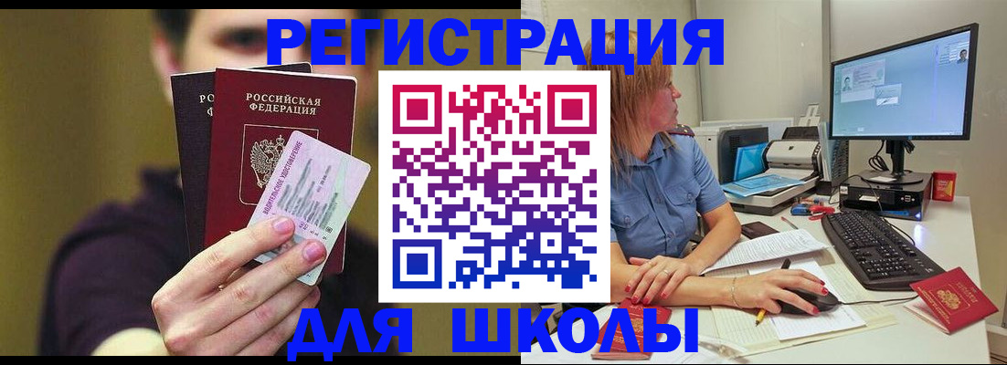 прописка ребенка в Верещагино