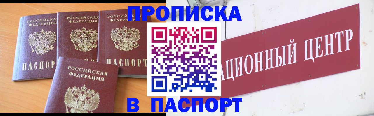 прописка ребенка в Верещагино