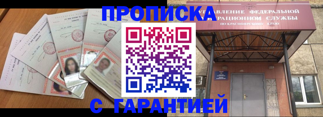 временная регистрация для всех в Верещагино